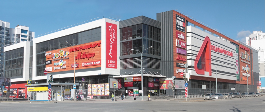 Торгово-развлекательный центр Академический