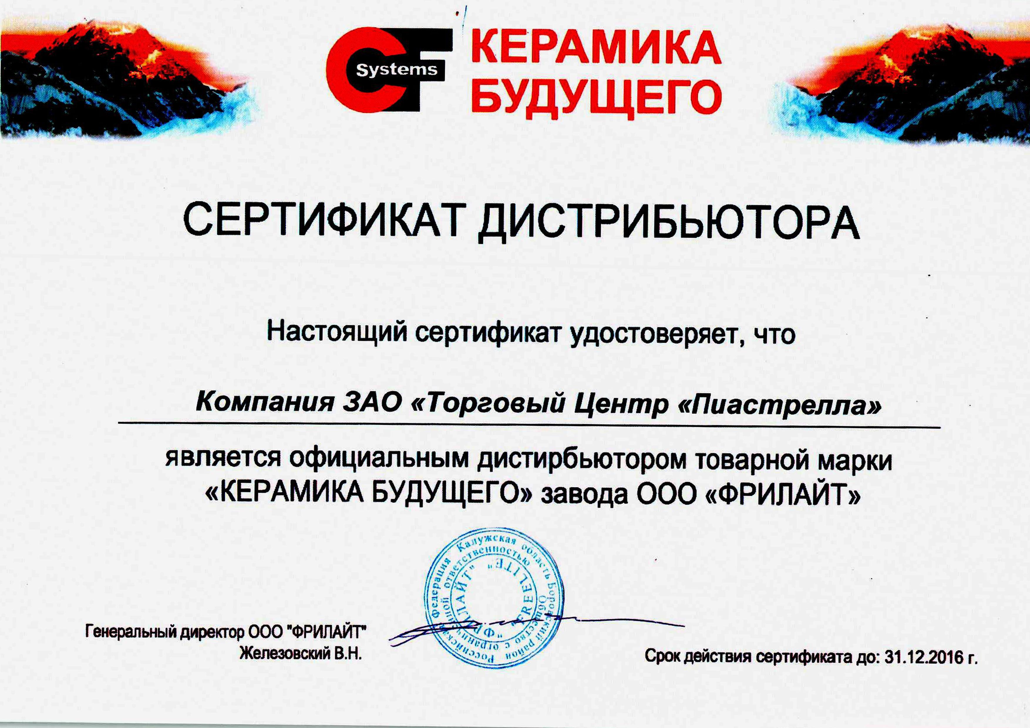 Керамика будущего