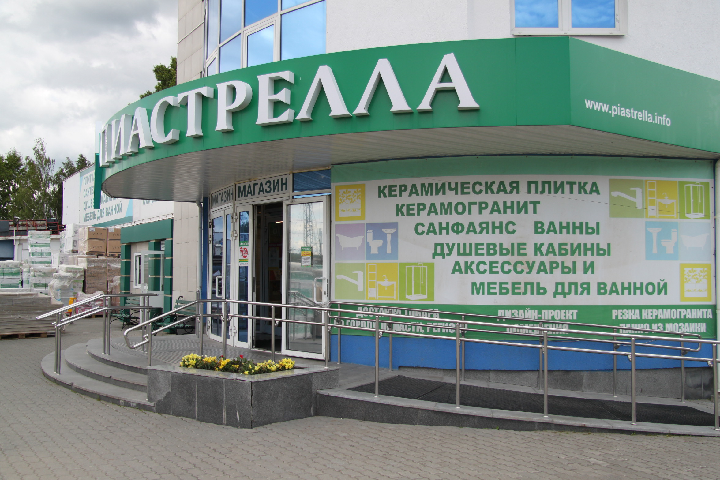 Юбилей Торгового Центра Пиастрелла