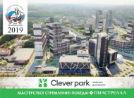 Конкурс «СТРОЙМАСТЕР 2019» 