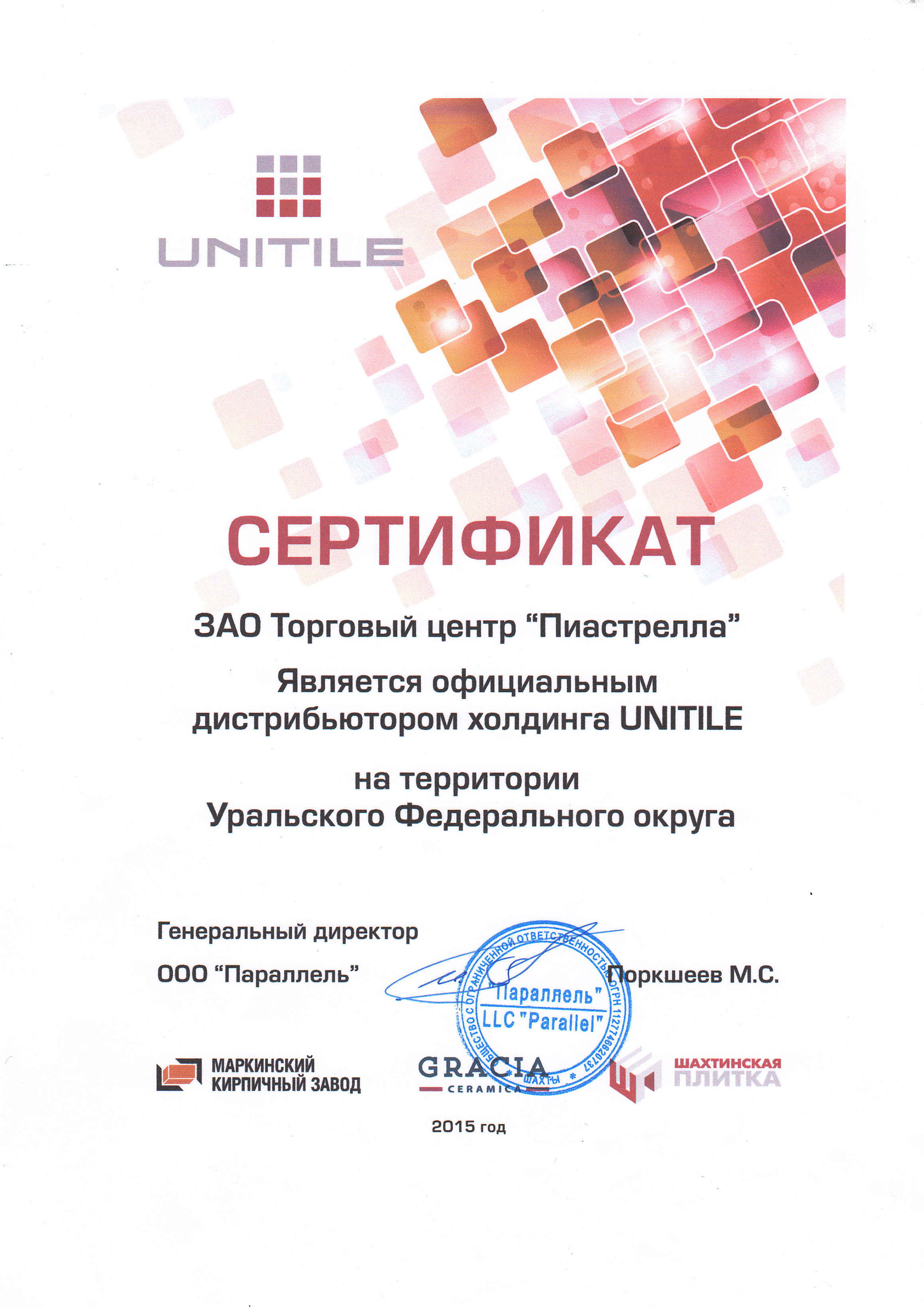Шахтинская плитка  Грация керамика